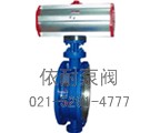 D643H氣動(dòng)硬密封法蘭蝶閥縮略圖