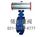 D643H法蘭硬密封氣動(dòng)蝶閥縮略圖