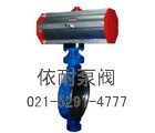 D673H對夾雙偏心硬密封氣動(dòng)蝶閥縮略圖