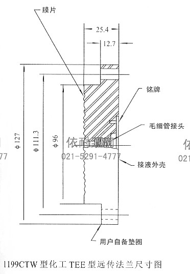 1199CTW型化工TEE型遠傳法蘭尺寸圖