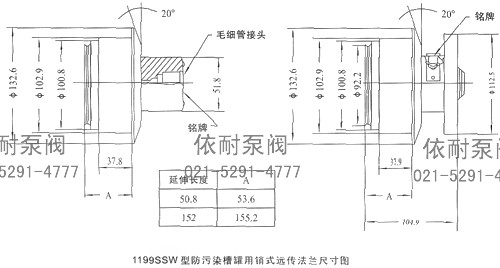 1199SSW型防污染槽罐用銷(xiāo)式遠傳法蘭尺寸圖