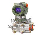 XLA110A/XLA120A智能微壓/差壓變送器 縮略圖