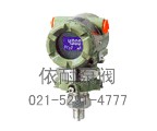 XLA510A/XLA530A智能絕對壓力/壓力變送器 縮略圖