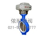 電動(dòng)襯氟調節蝶閥縮略圖