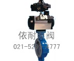 氣動(dòng)襯氟切斷(調節)蝶閥縮略圖