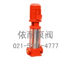 XBD(Ⅰ)型立式多級消防離心泵 縮略圖